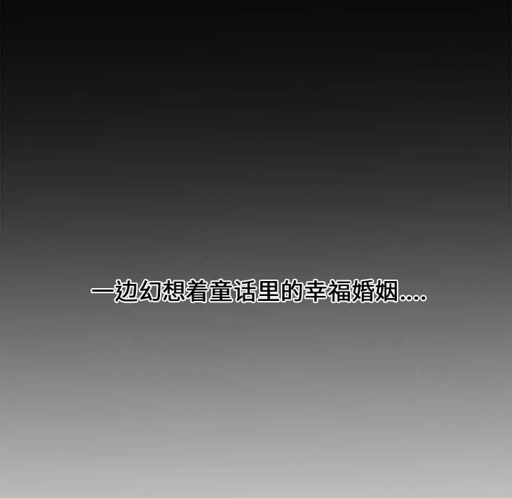 新婚夫妇新婚夫妇：第1话P11