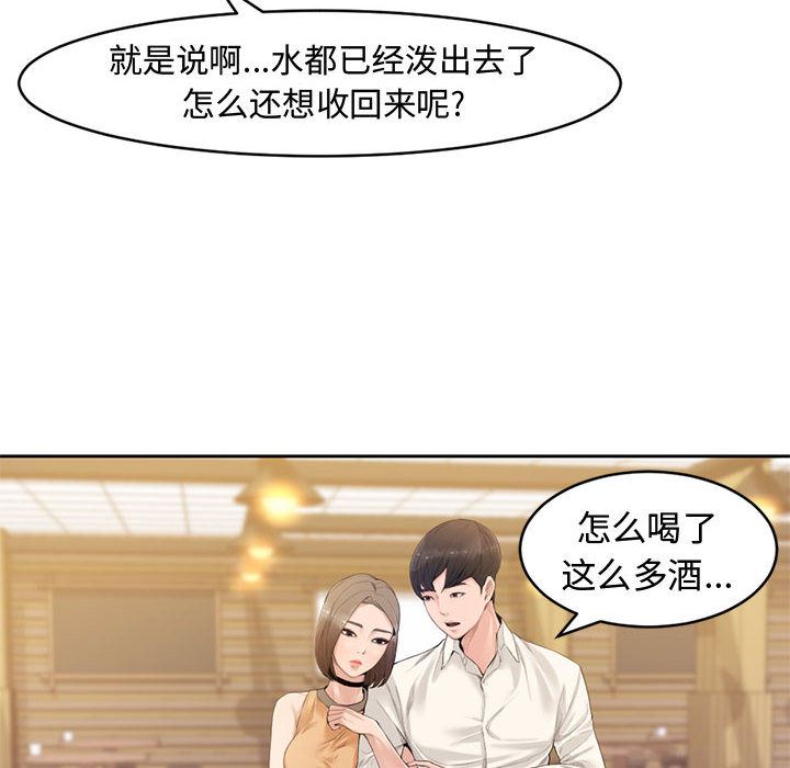 新婚夫妇新婚夫妇：第1话P49