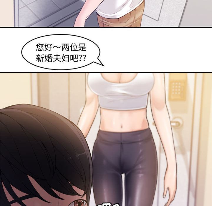 新婚夫妇新婚夫妇：第1话P119