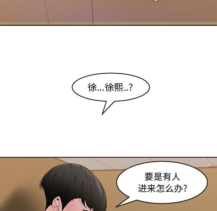 新婚夫妇新婚夫妇：第1话P59