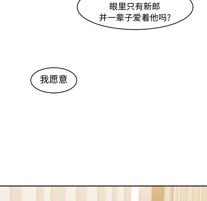 新婚夫妇新婚夫妇：第1话P91