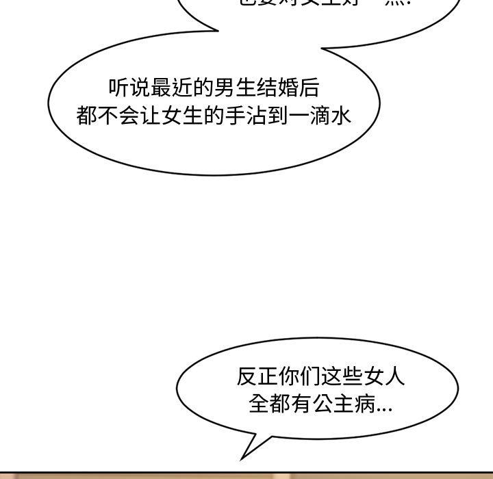 新婚夫妇新婚夫妇：第1话P15