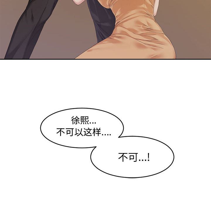 新婚夫妇新婚夫妇：第1话P68