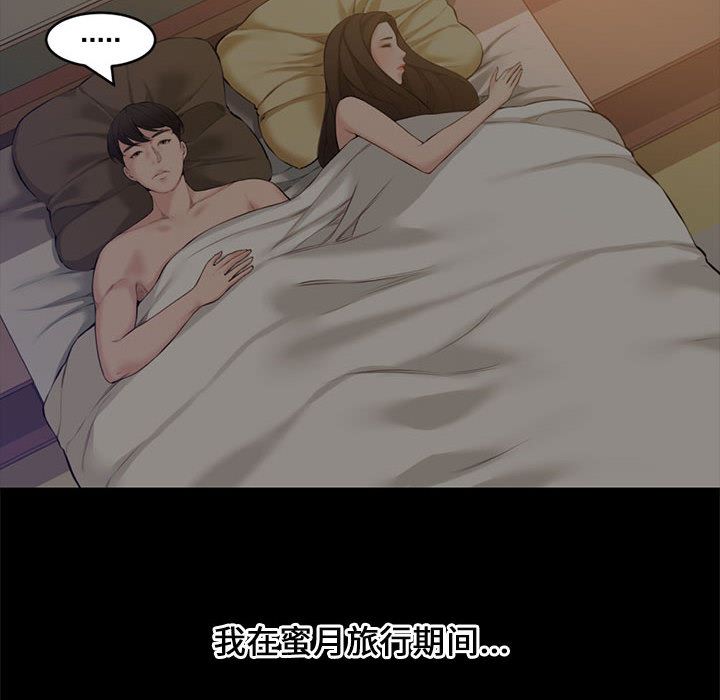 新婚夫妇新婚夫妇：第2话P47