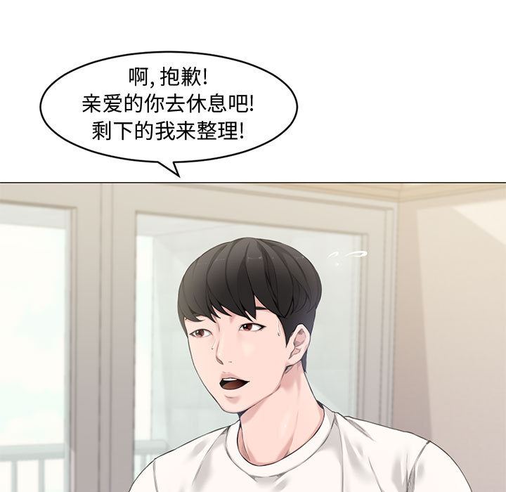 新婚夫妇新婚夫妇：第2话P23