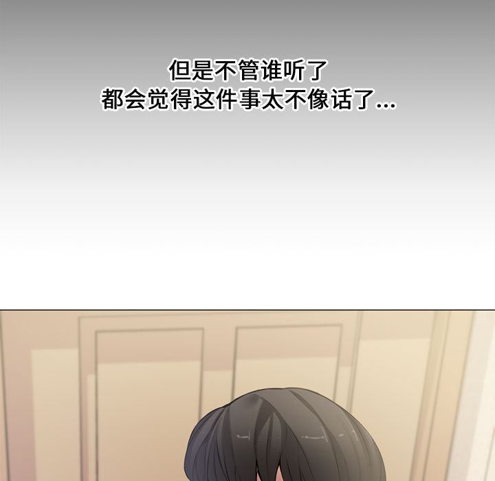 新婚夫妇新婚夫妇：第2话P50