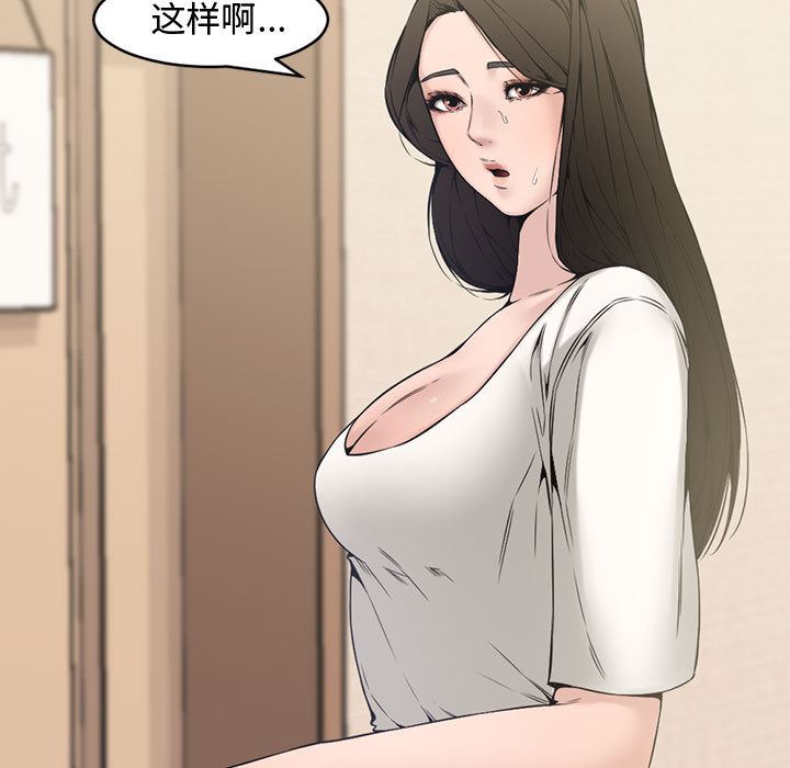 新婚夫妇新婚夫妇：第2话P25