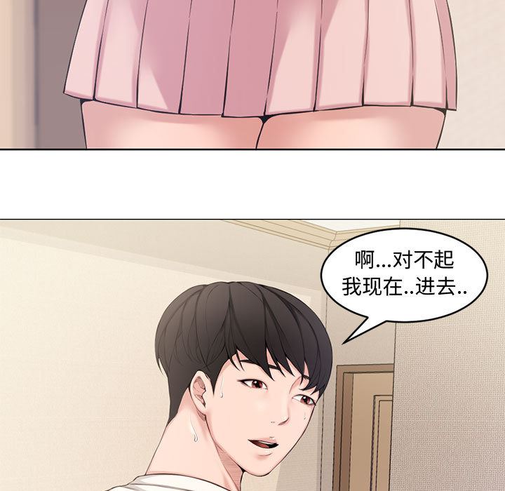 新婚夫妇新婚夫妇：第2话P32