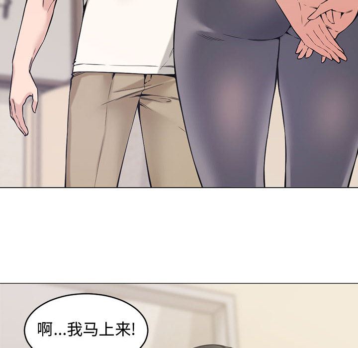 新婚夫妇新婚夫妇：第2话P10