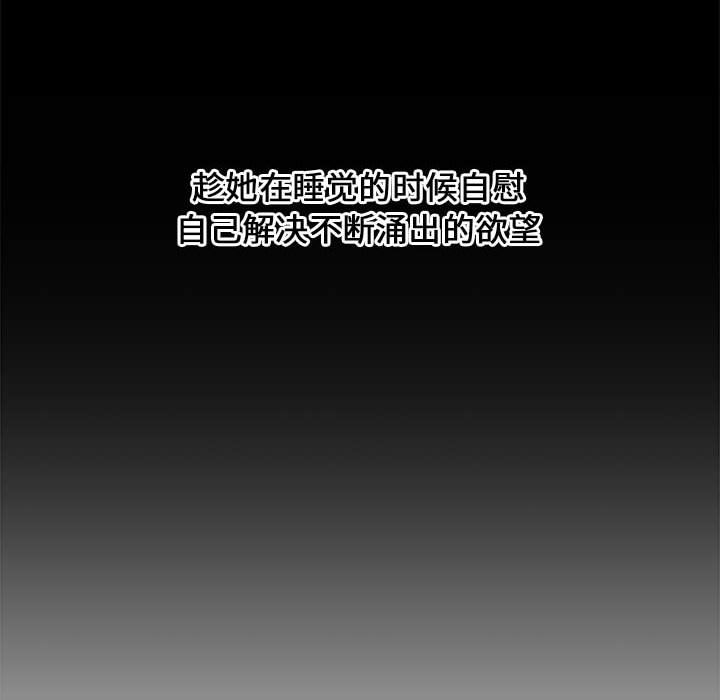 新婚夫妇新婚夫妇：第2话P49