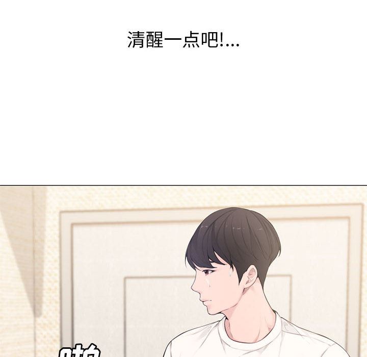 新婚夫妇新婚夫妇：第2话P18