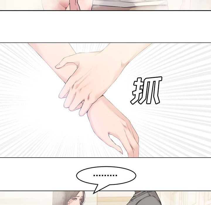 新婚夫妇新婚夫妇：第2话P71