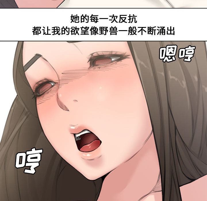 新婚夫妇新婚夫妇：第2话P82