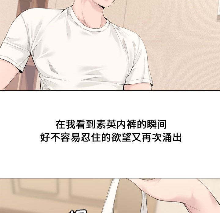 新婚夫妇新婚夫妇：第2话P56