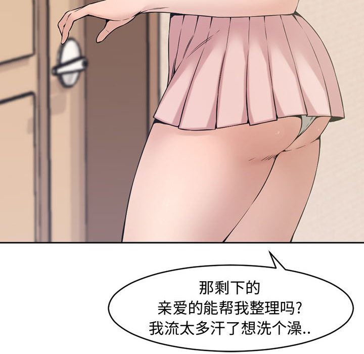 新婚夫妇新婚夫妇：第2话P26