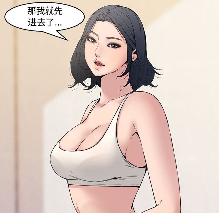 新婚夫妇新婚夫妇：第2话P12