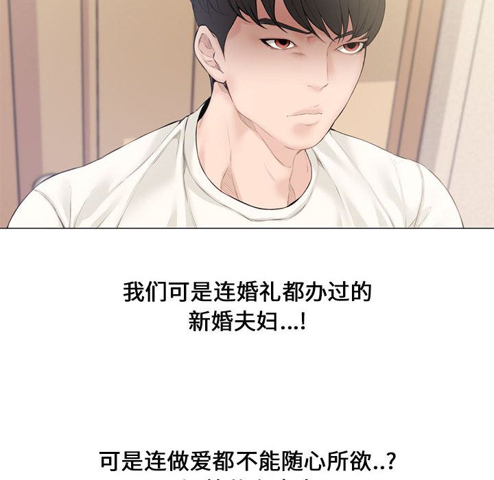 新婚夫妇新婚夫妇：第2话P51