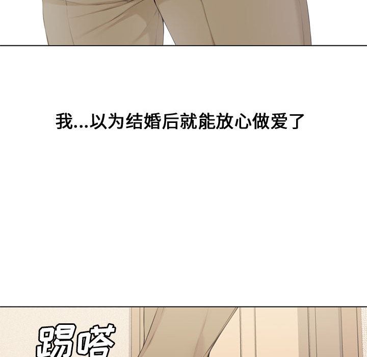 新婚夫妇新婚夫妇：第2话P61