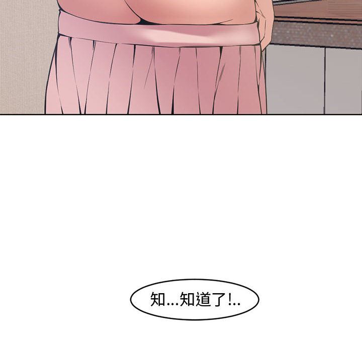 新婚夫妇新婚夫妇：第2话P35