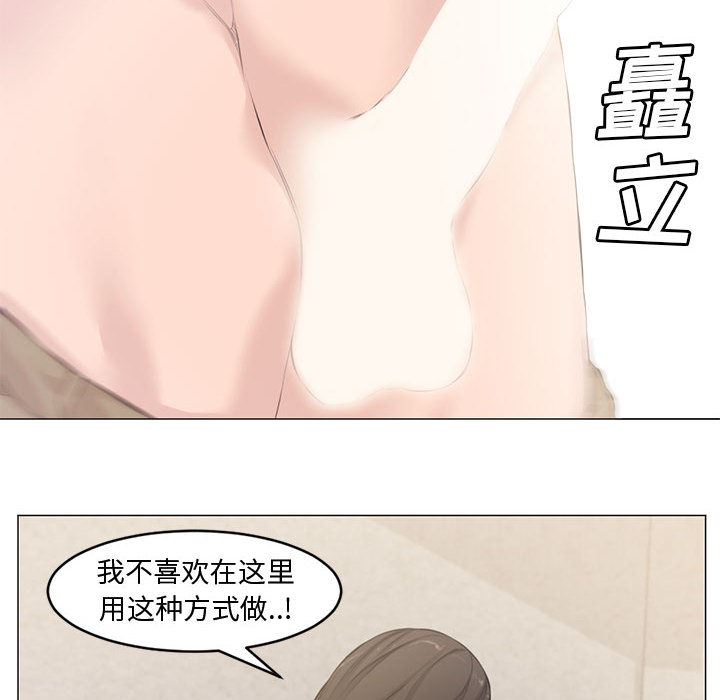 新婚夫妇新婚夫妇：第2话P98