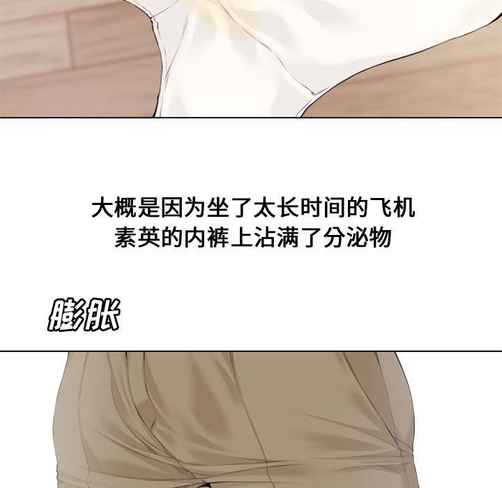 新婚夫妇新婚夫妇：第2话P60