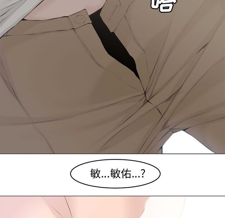 新婚夫妇新婚夫妇：第2话P97