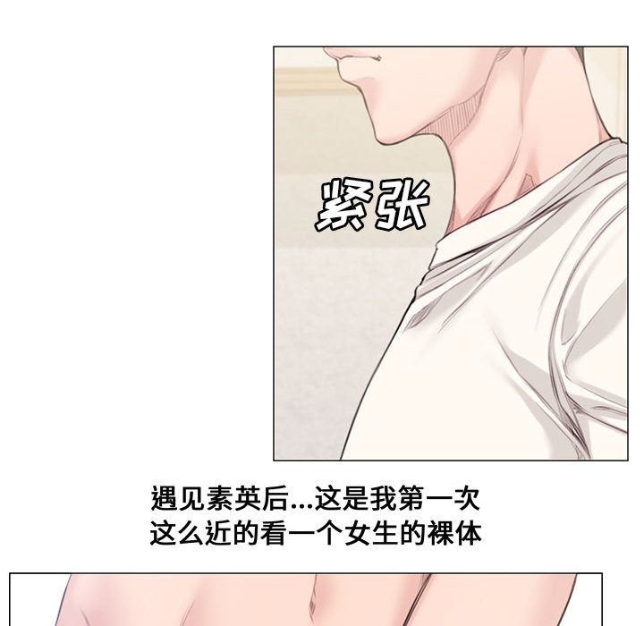 新婚夫妇新婚夫妇：第2话P100