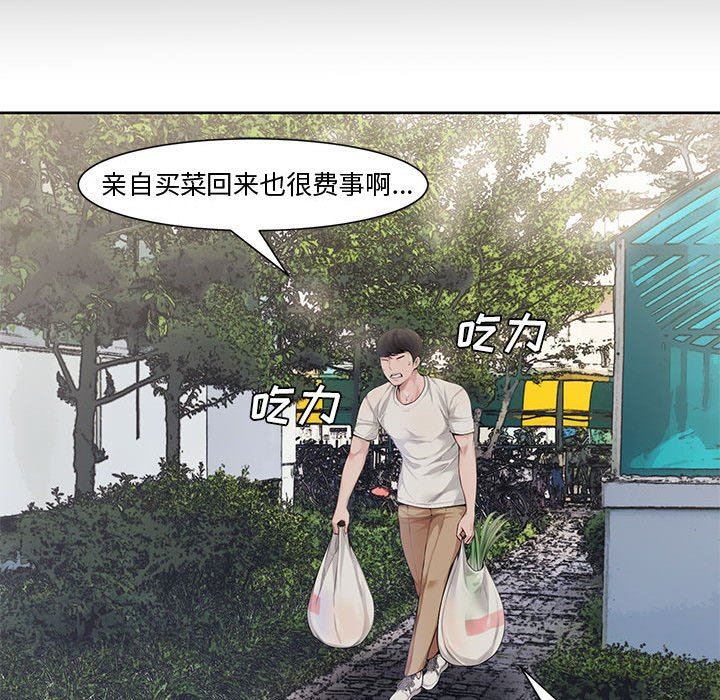 新婚夫妇新婚夫妇：第3话P29