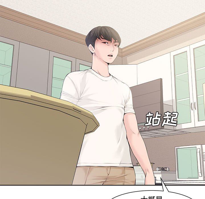 新婚夫妇新婚夫妇：第3话P89