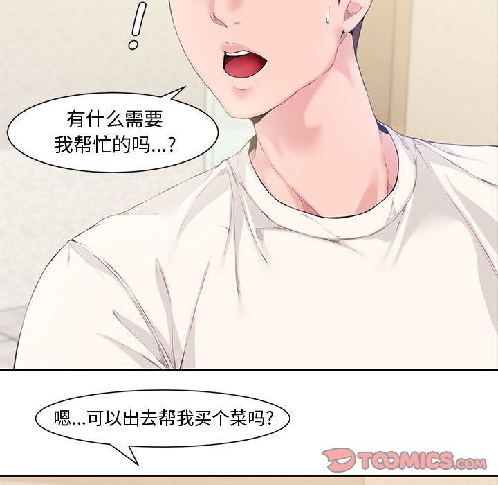 新婚夫妇新婚夫妇：第3话P22