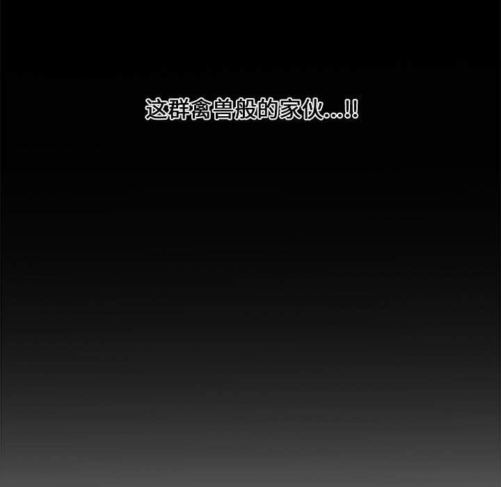 新婚夫妇新婚夫妇：第3话P115