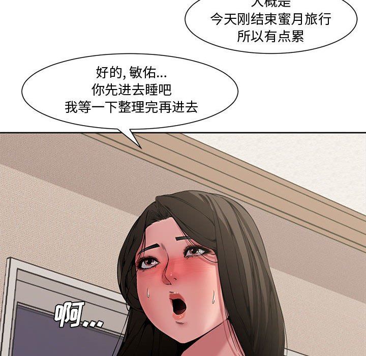 新婚夫妇新婚夫妇：第3话P90