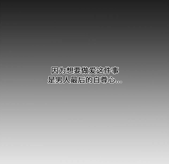 新婚夫妇新婚夫妇：第3话P49