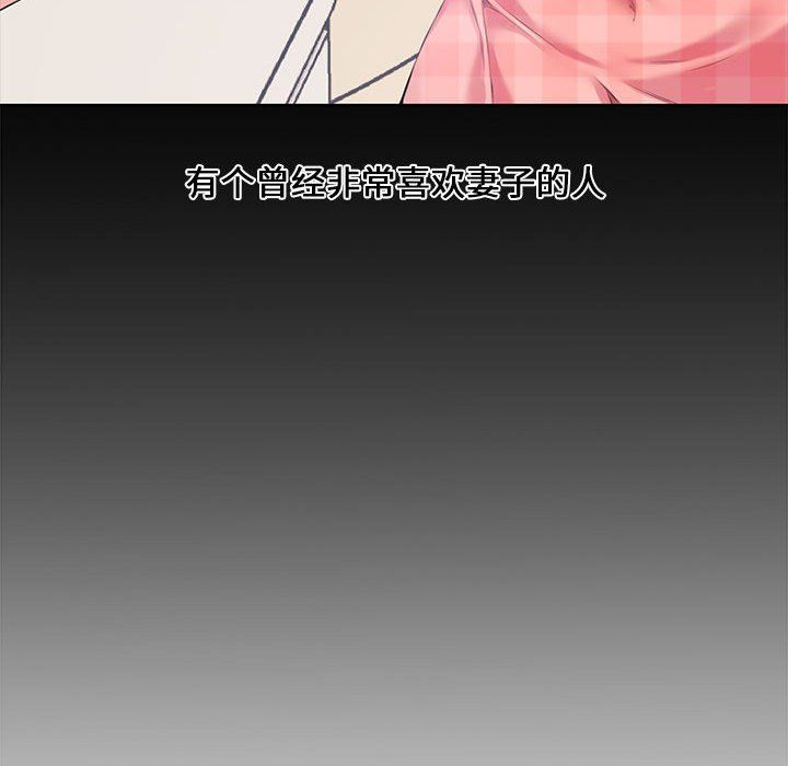 新婚夫妇新婚夫妇：第3话P56