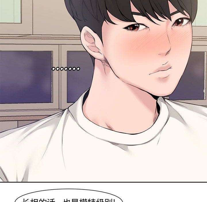 新婚夫妇新婚夫妇：第3话P71