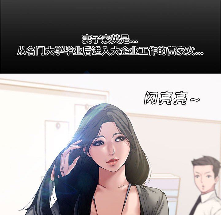 新婚夫妇新婚夫妇：第3话P80