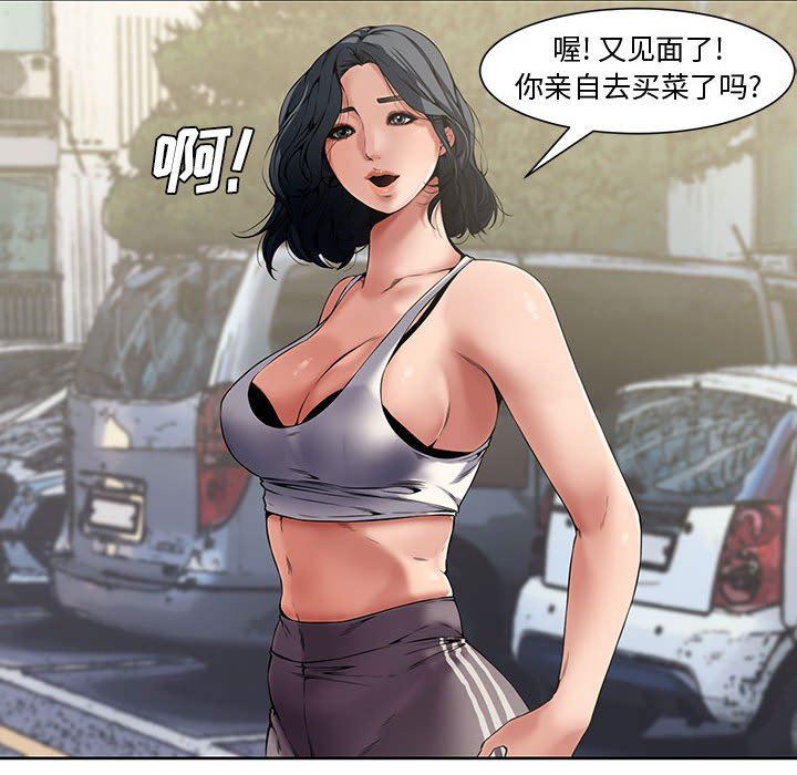 新婚夫妇新婚夫妇：第3话P31