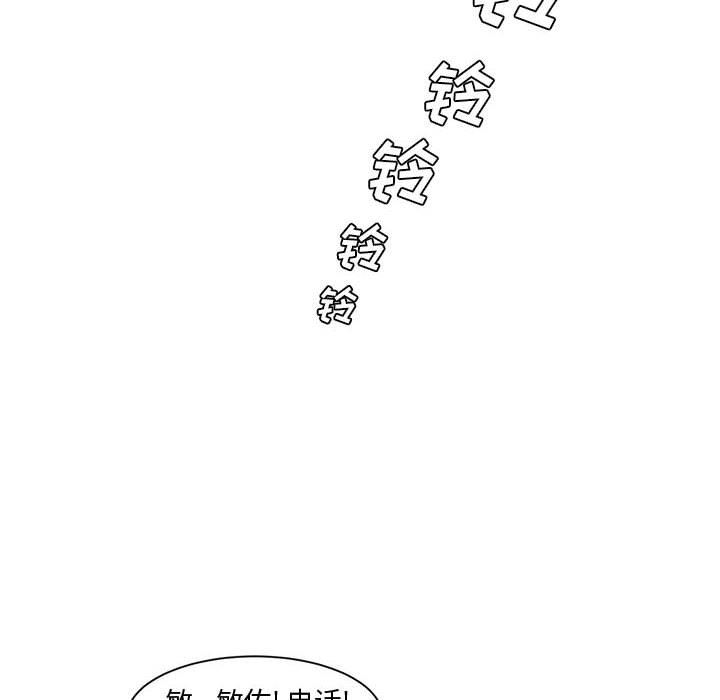 新婚夫妇新婚夫妇：第3话P8