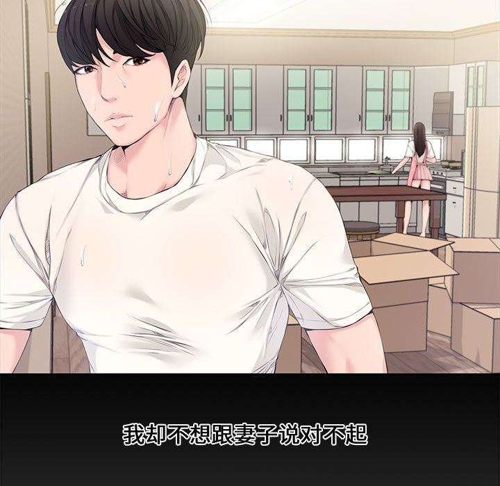 新婚夫妇新婚夫妇：第3话P48