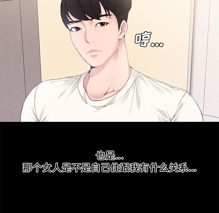 新婚夫妇新婚夫妇：第3话P37