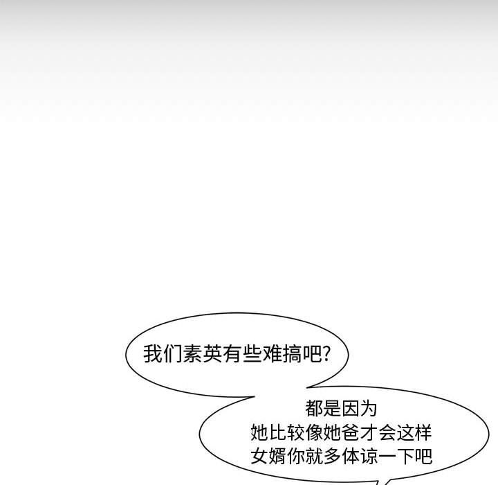 新婚夫妇新婚夫妇：第4话P78