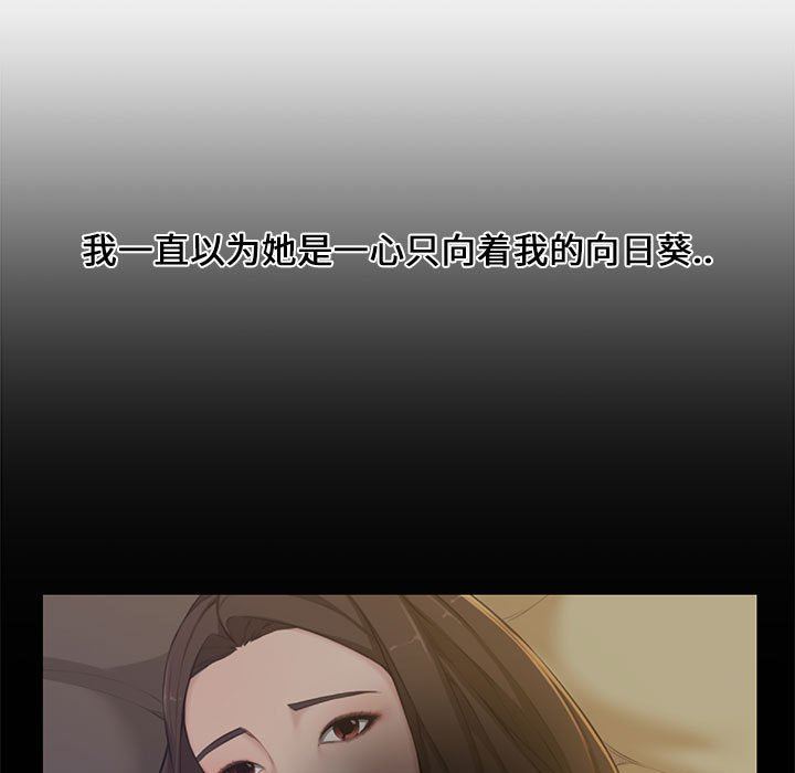 新婚夫妇新婚夫妇：第4话P14