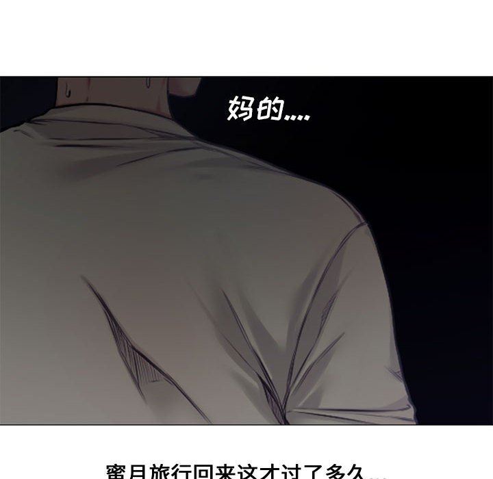 新婚夫妇新婚夫妇：第4话P9