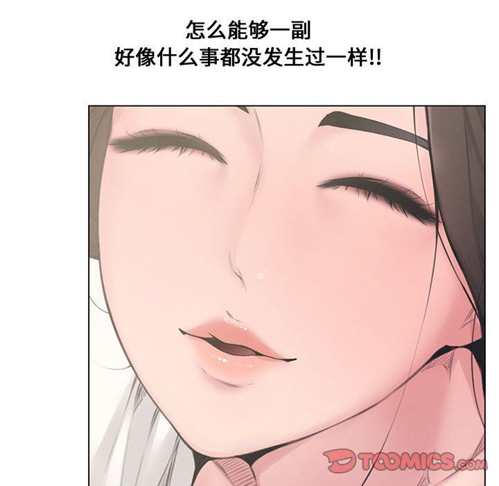 新婚夫妇新婚夫妇：第4话P45