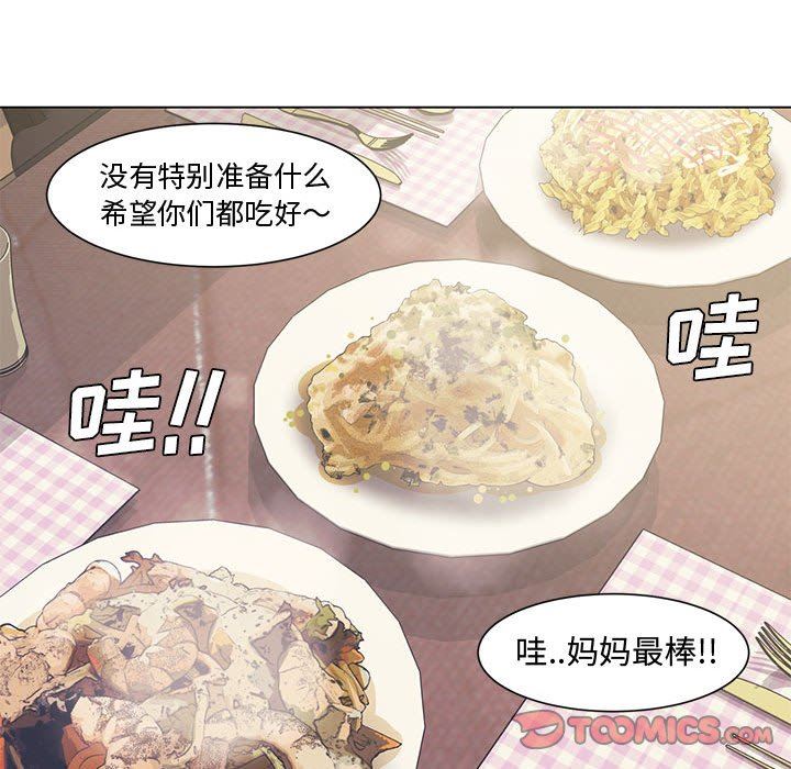 新婚夫妇新婚夫妇：第4话P87