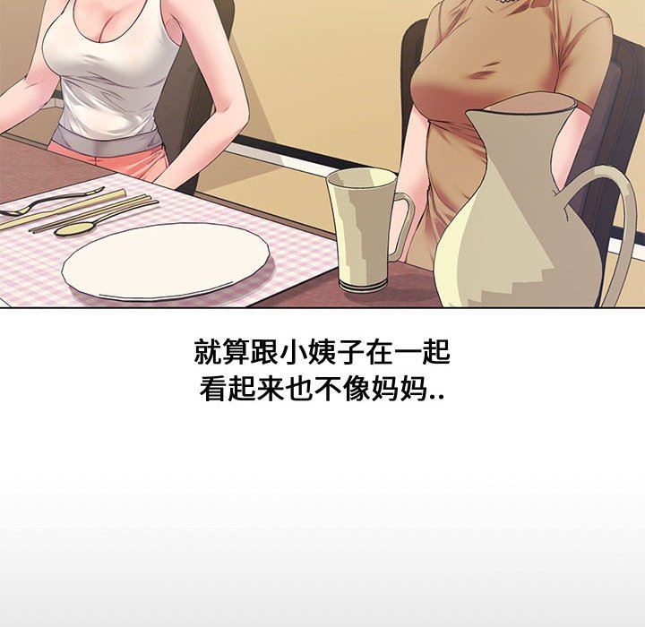 新婚夫妇新婚夫妇：第4话P94