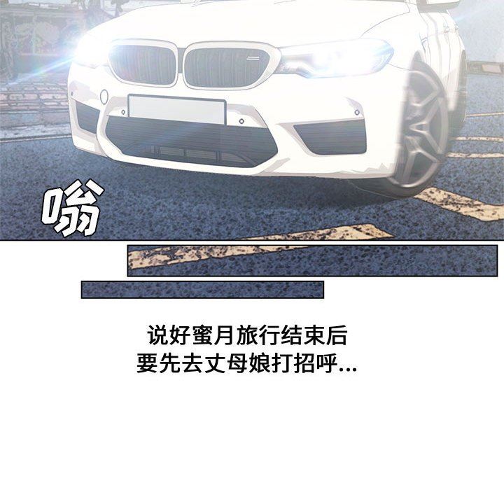 新婚夫妇新婚夫妇：第4话P54