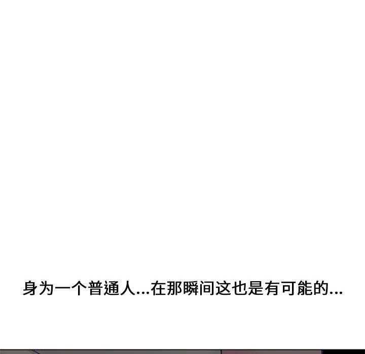 新婚夫妇新婚夫妇：第4话P27