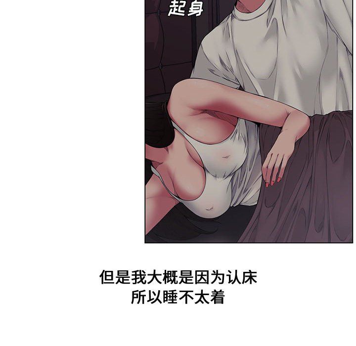 新婚夫妇新婚夫妇：第4话P119