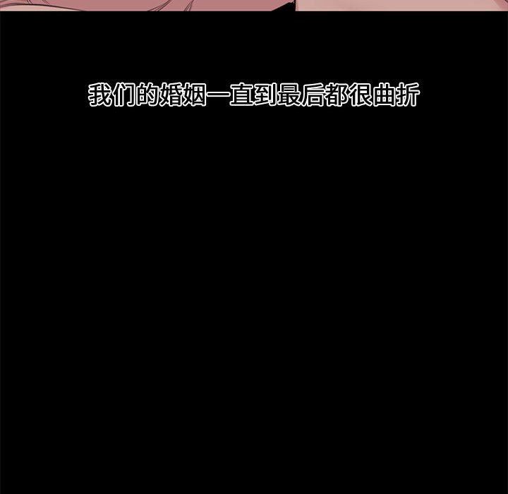 新婚夫妇新婚夫妇：第4话P75